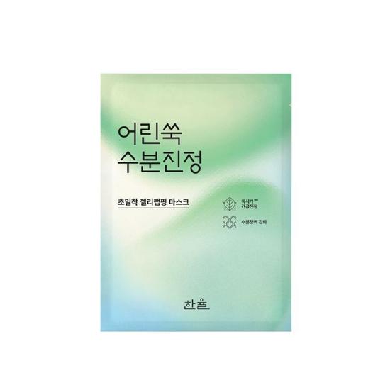 HANYUL Pure Artemisia Успокаивающая обертывающая маска 23 г P000DZEE -  Face Cream beige