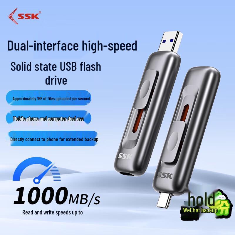 SSD-накопитель SSK SD303 с двойным интерфейсом USB blue JDST online