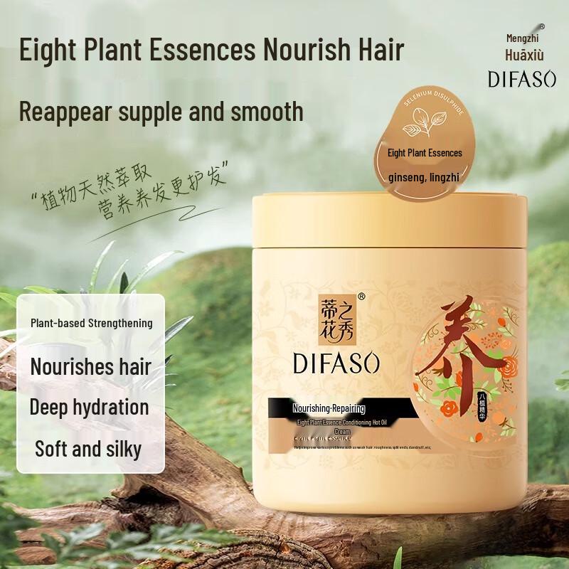 Питательная восстанавливающая маска для волос DIFASO beige JDST SELECTION