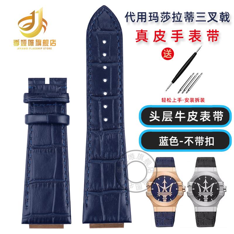 Для часов Maserati Trident Браслет R8821108039 R8821108025 Мужской ремешок для часов из рельефной кожи 25x18 мм 21x18 мм Черный Синий 25mm-18mm gray Sweetown