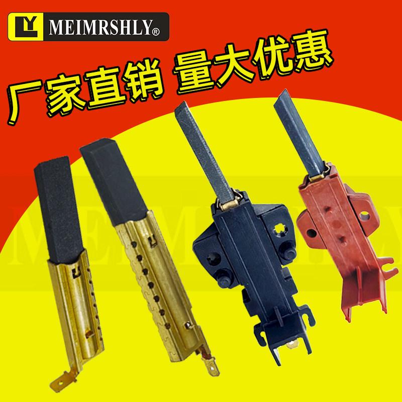 Xinle L94MF7 Washing Machine Motor Carbon Brush Yes black TrendVibeCN