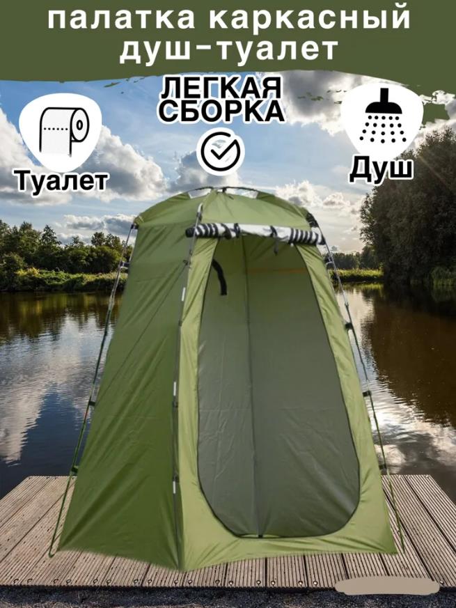 Палатка-туалет уличная, Переносная душевая и раздевалка, Мобильная ванная комната для кемпинга, Палатка для рыбалки One Size gray Winnerer Sun