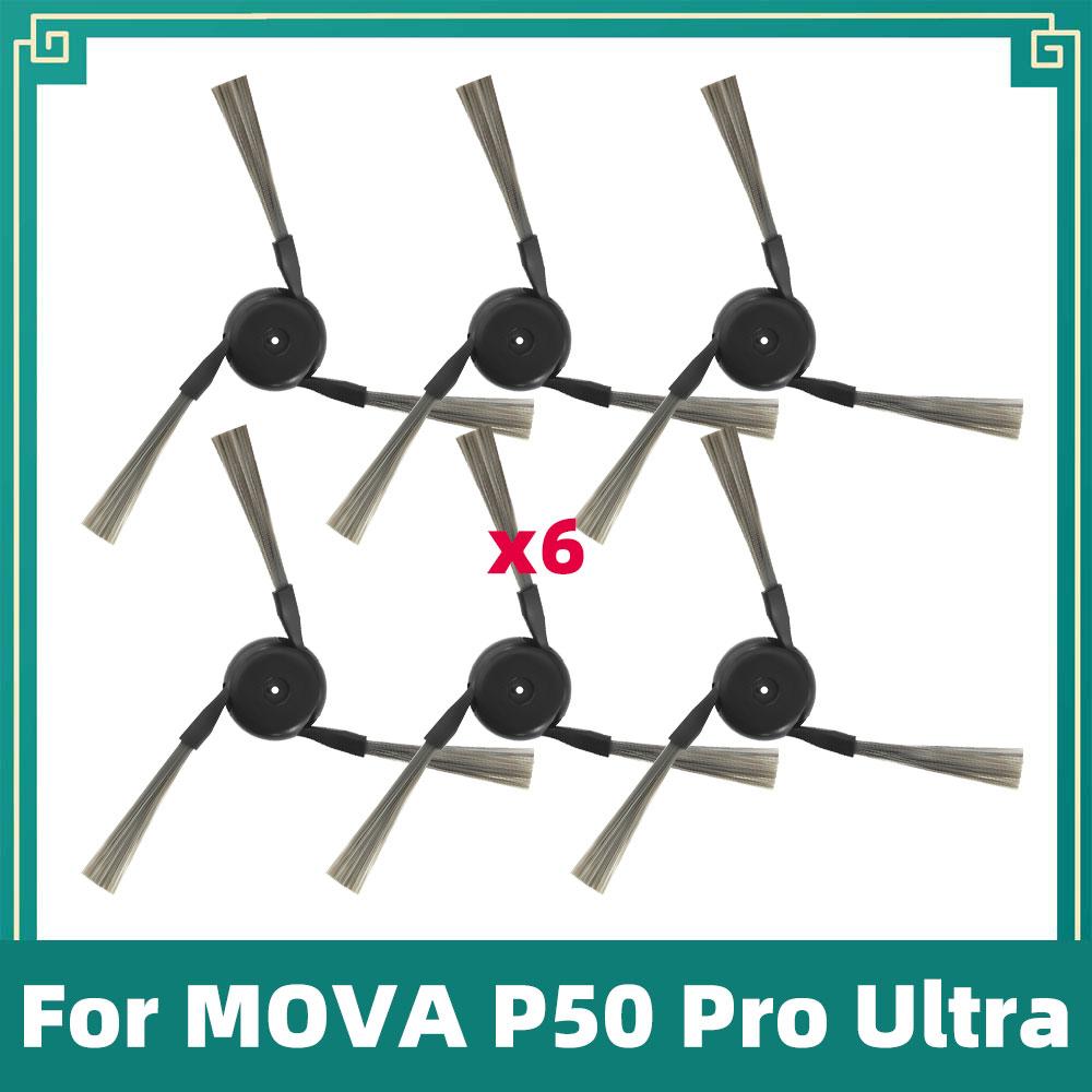 Подходит для Mova P10 Pro Ultra / P50 Pro Ultra, Dreame X40 Ultra/L40 Ultra Основной трехлепестковый валик Боковая щетка Фильтр Моющая насадка Пылесборники Запчасти black Simplistic Living Home