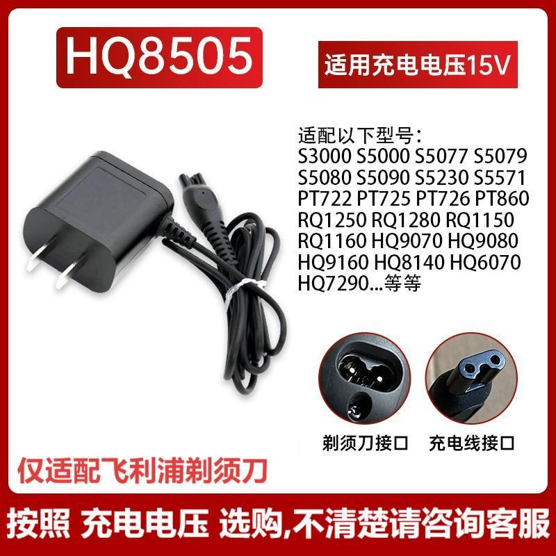 Подходит для зарядного устройства/зарядной подставки бритвы Philips S1000/3000/5000/7000/9000 универсальное [15v charger] hq8505 gray globalseller
