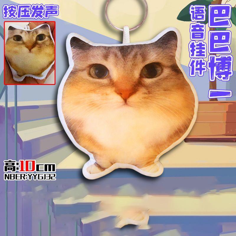 Игривый Bibi Lab Банановый Кот Абстрактный Мем Нож Щит Собака Игрушка Нажми Кавайный Звуковой Брелок Рюкзак Сюрприз Подарок Для Мальчиков orange Makeup Kits