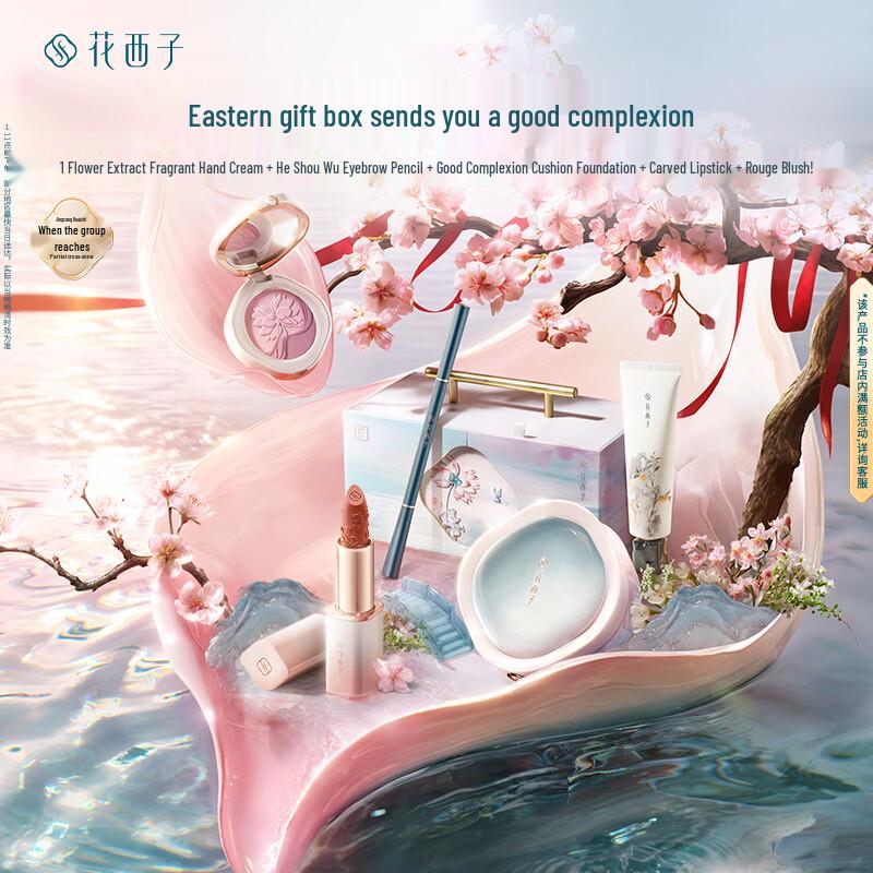 Подарочный набор Florasis Oriental Beauty gray JDST online