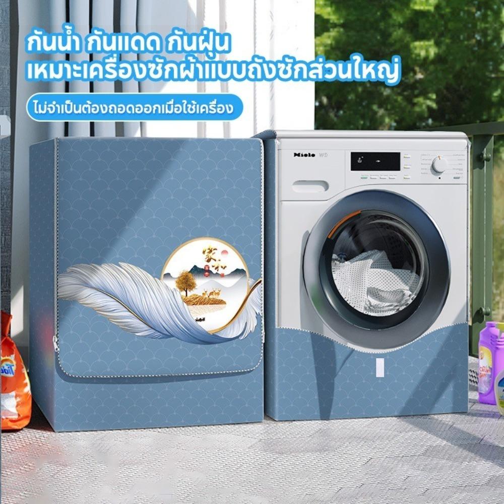 Front Cover Washing Machine Cover UV Resistant Dustproof Dustproof Washer Cover 8.5-12kg with Cute Patterns Washer Cover Cloth 10-12-60-66-70-85cm white vvz