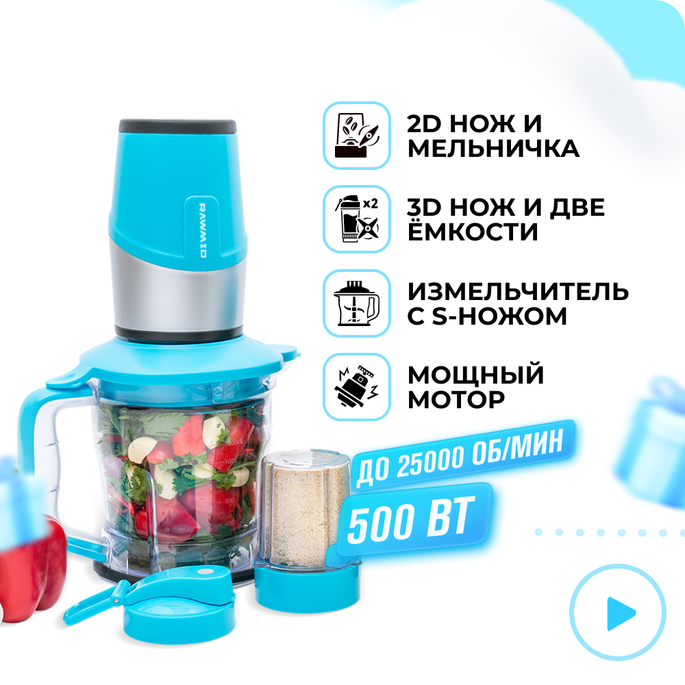 Мини блендеры RAWMID BDM-07
