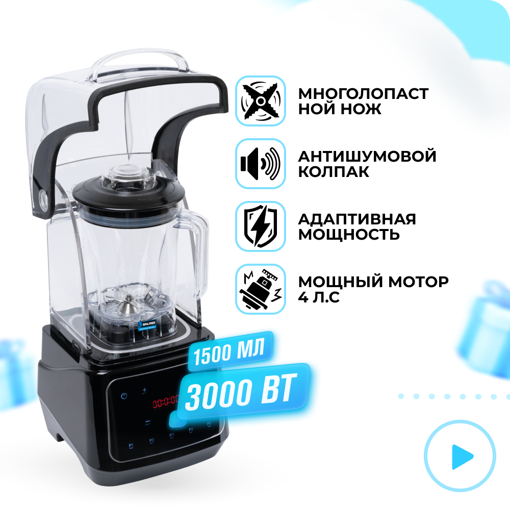 Блендеры RAWMID RPB-02