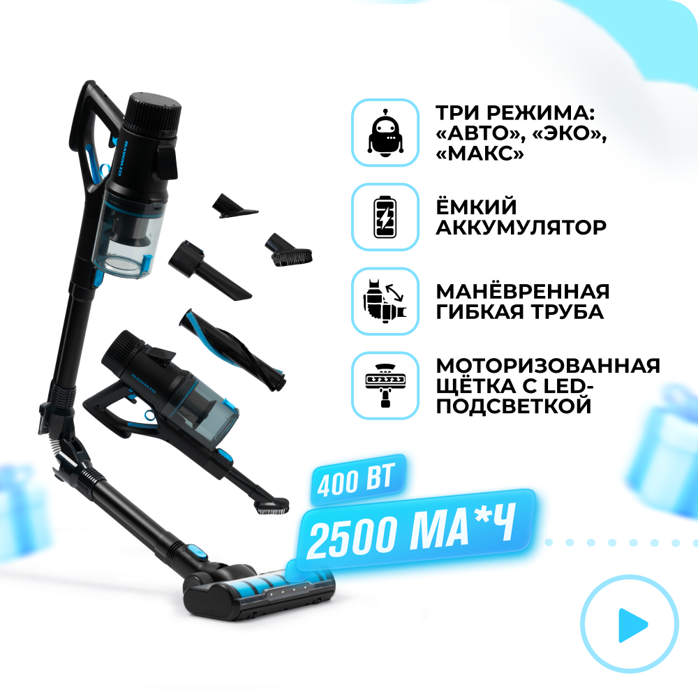 Пылесосы RAWMID RMV-01