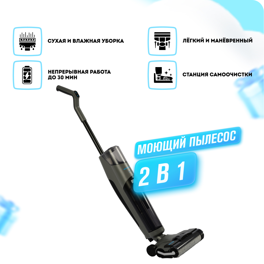 Пылесосы RAWMID RMV-02