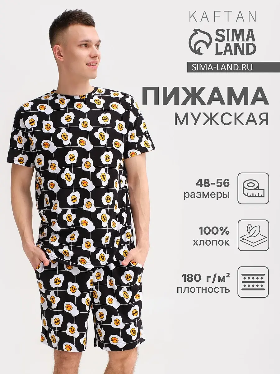 Мужская пижама с шортами хлопковая чёрно-белая KAFTAN