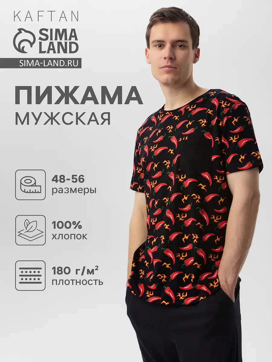 Мужская пижама KAFTAN с растительным принтом тёмная
