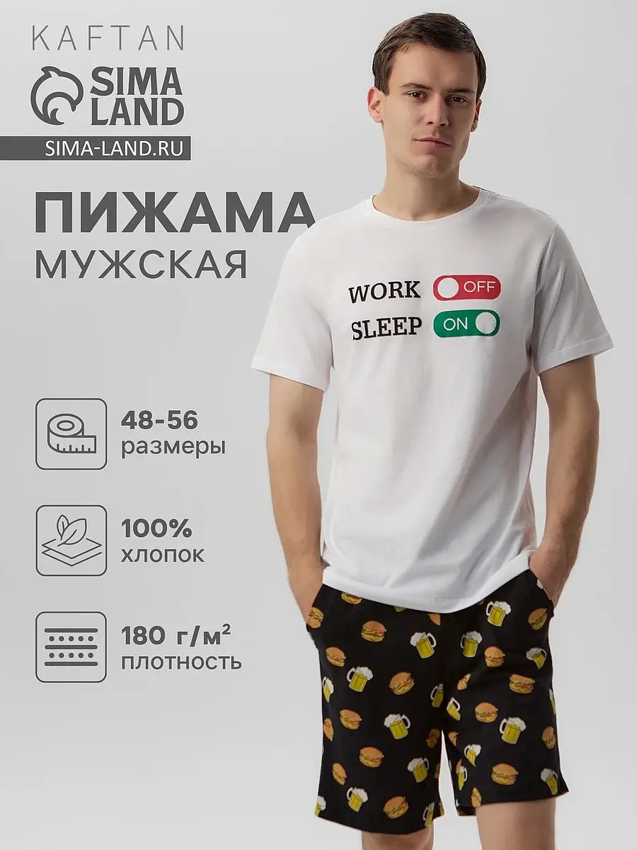Мужская пижама хлопковая с принтом Work off KAFTAN
