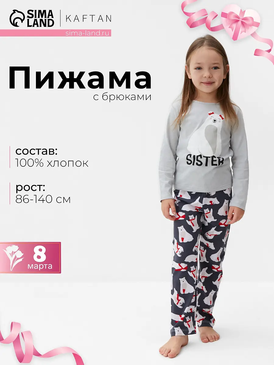 Пижама для девочки хлопковая сине-серая KAFTAN