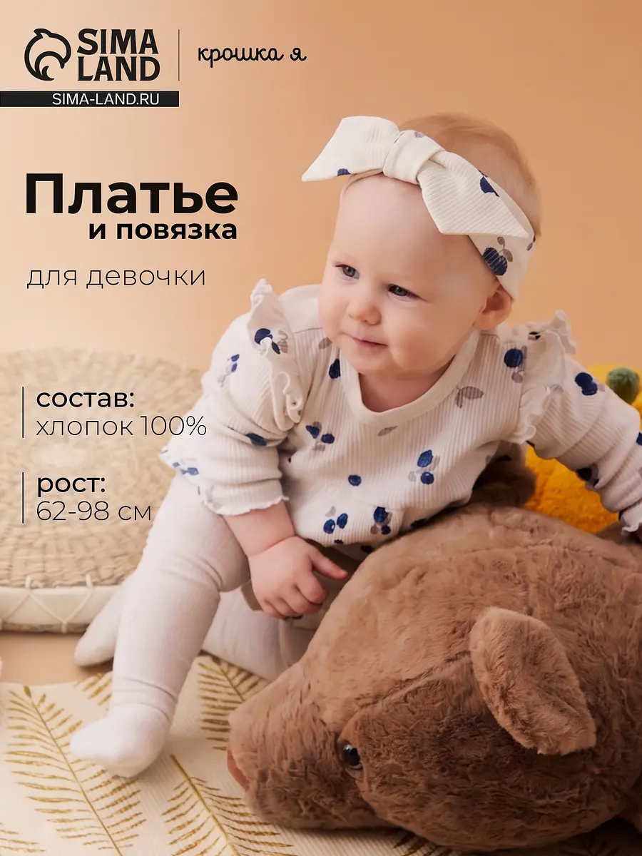 Платье Крошка Я хлопковое белое для девочки