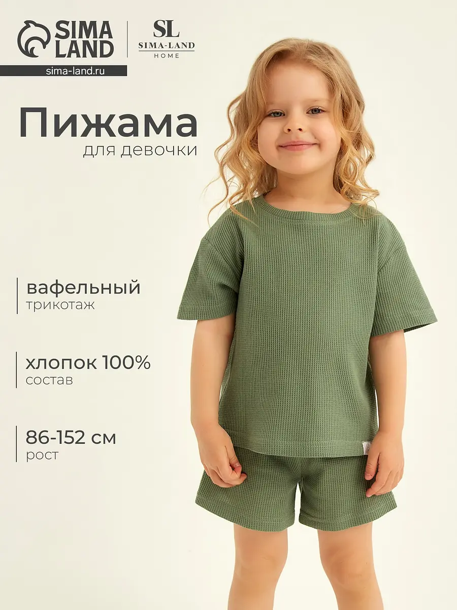 Детская пижама хлопковая для девочки оливковая Sima-Land Home