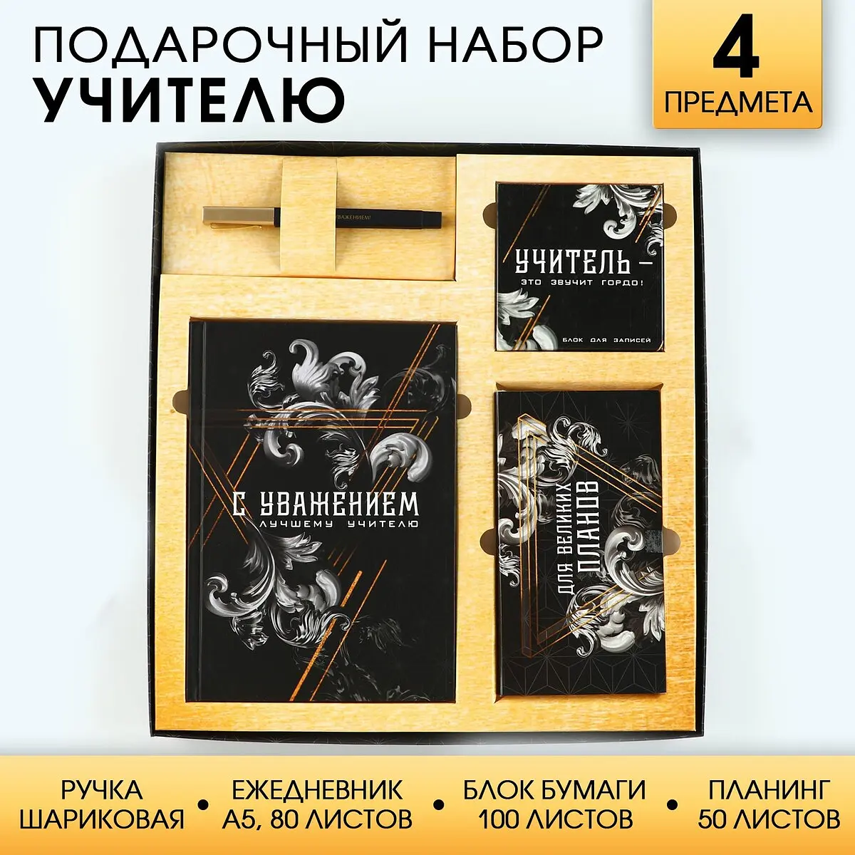 Подарочный набор ArtFox ежедневник А5 планер ручка ежедневник А5 80 листов планер ручка