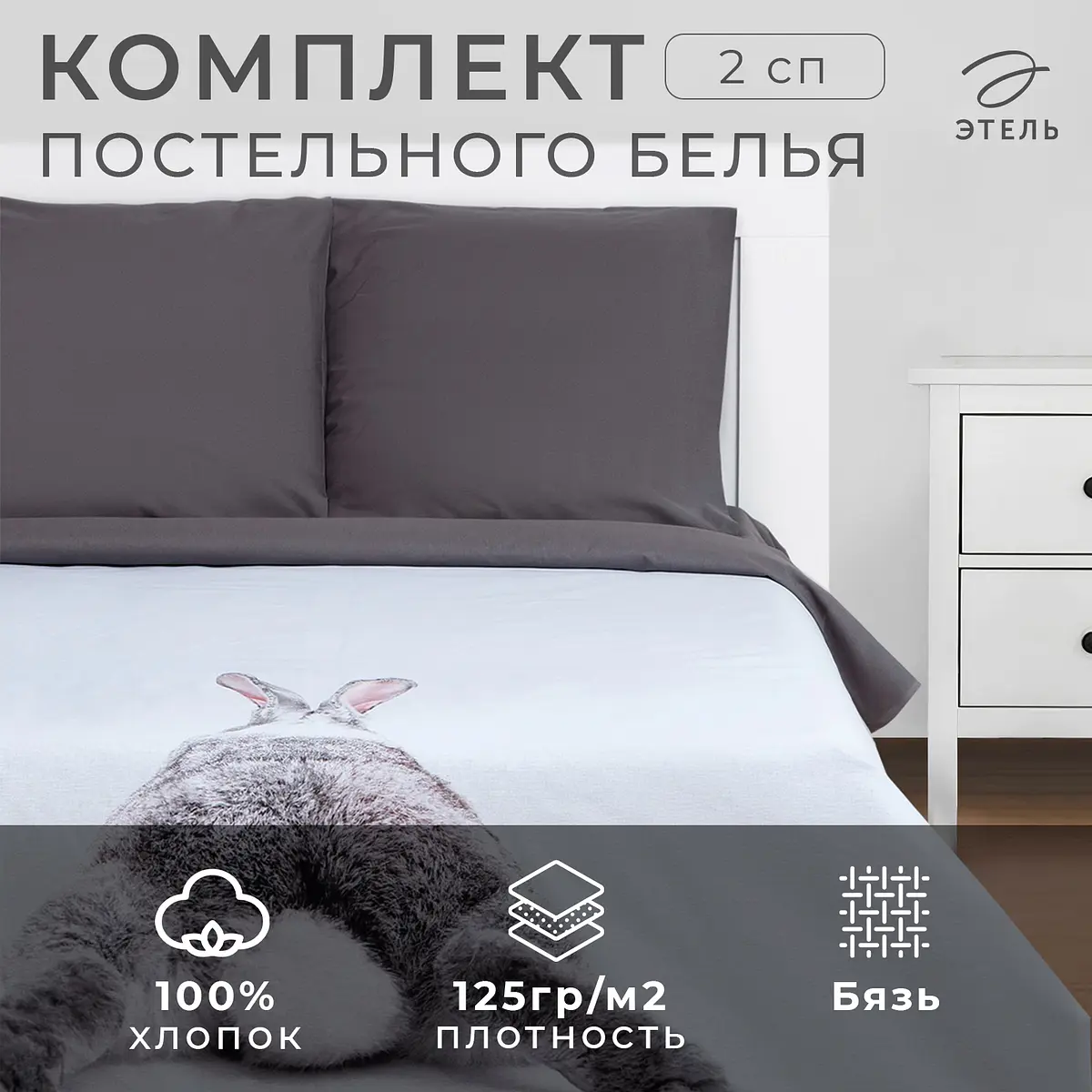 Постельное бельё хлопковое 2-спальное серое Этель хлопковое бязевое 2-спальное с рисунком