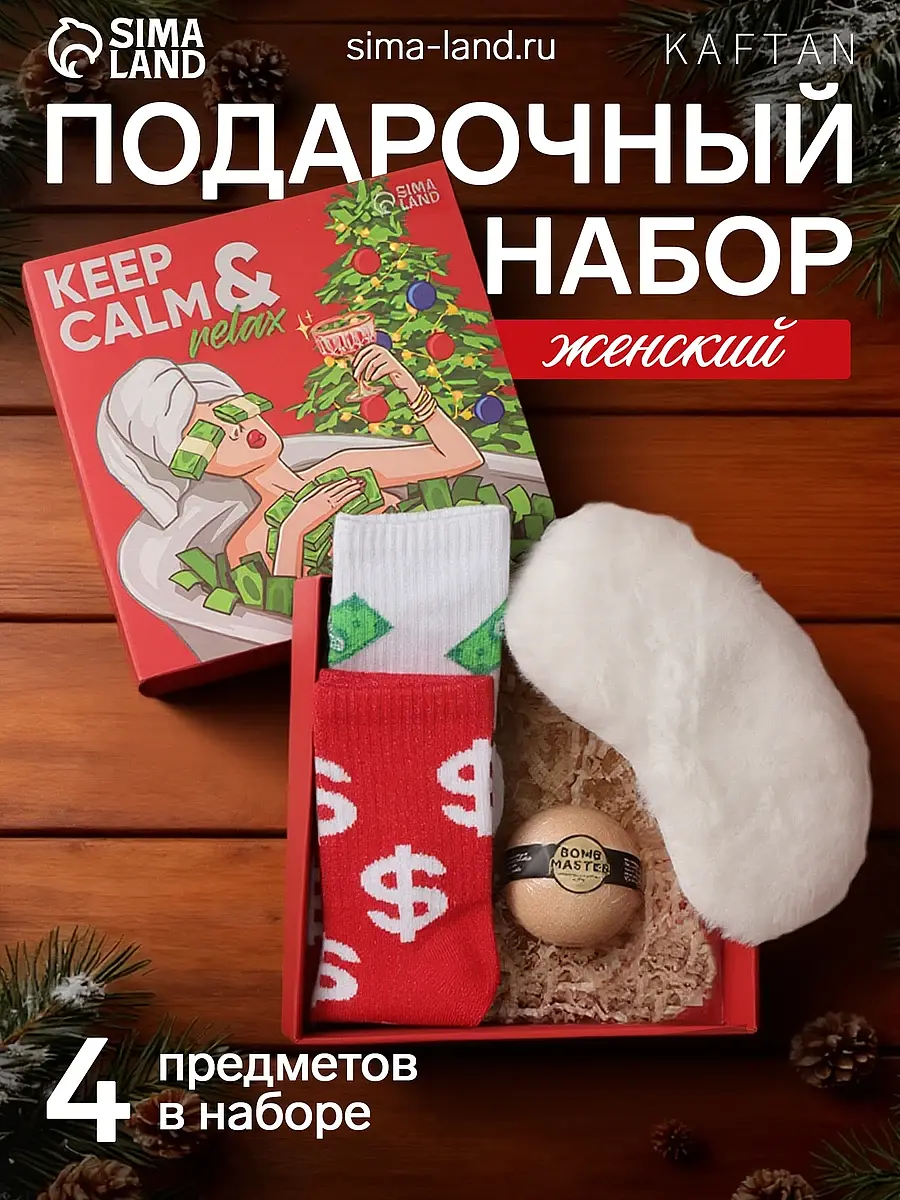 Подарочный набор новогодний KAFTAN Relax красный