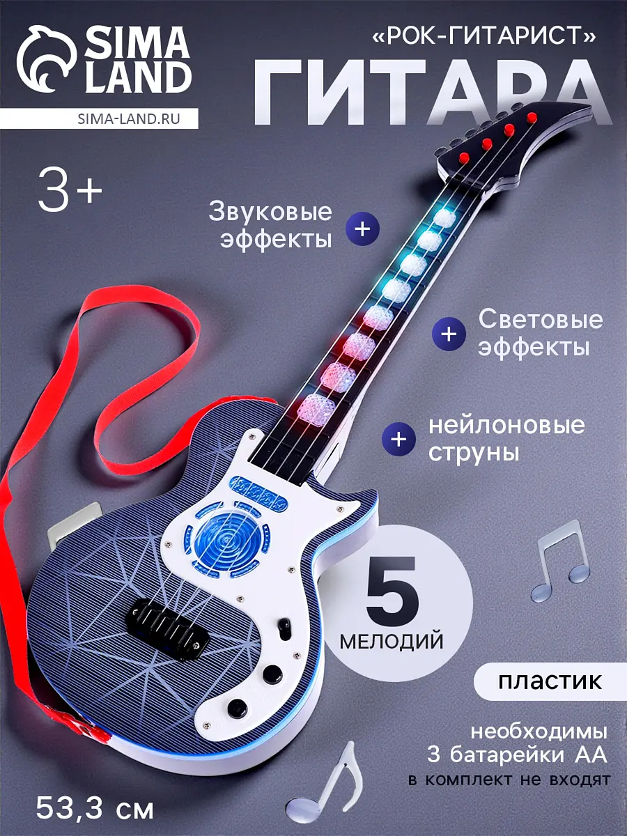 Гитара Рок-гитарист световые звуковые эффекты синяя GroupPrice