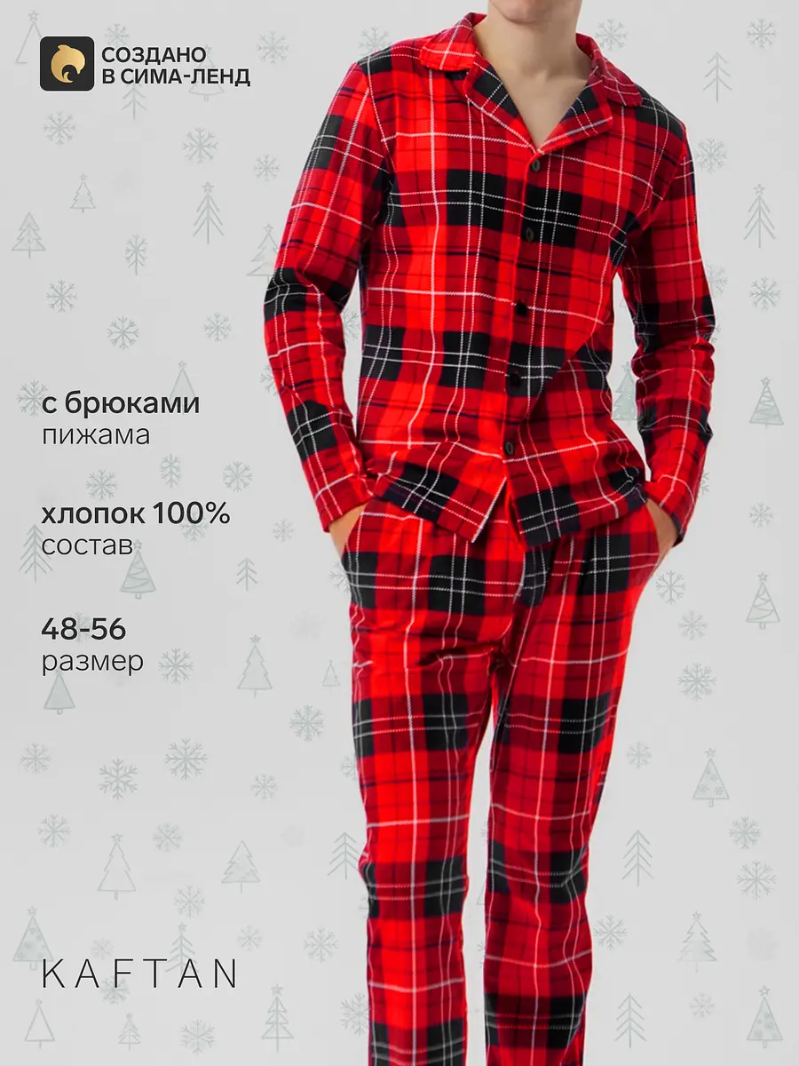 Пижама мужская новогодняя в клетку красно-синяя KAFTAN