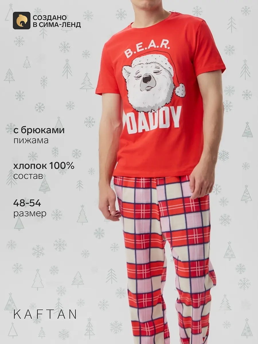 Пижама мужская с новогодним принтом красная KAFTAN