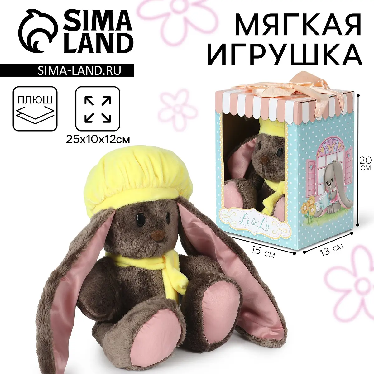 Мягкая игрушка Зайки Li&Lu Li путешественница 25 см заяц 25 см коричневый разноцветный