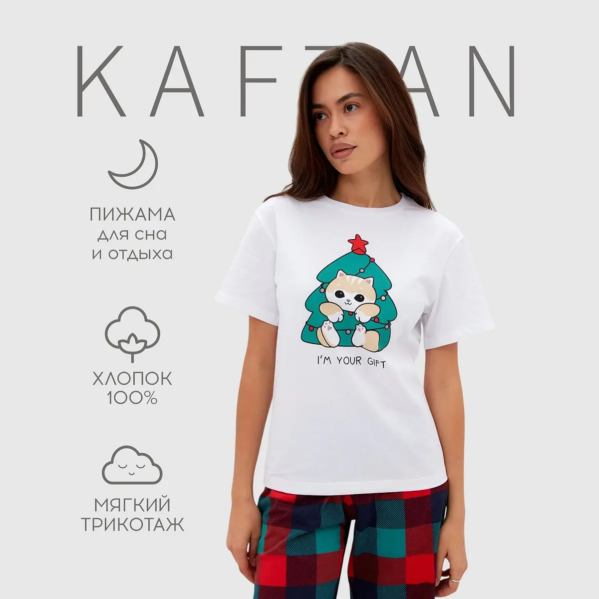 Пижама женская хлопковая в клетку бело-зелёная KAFTAN