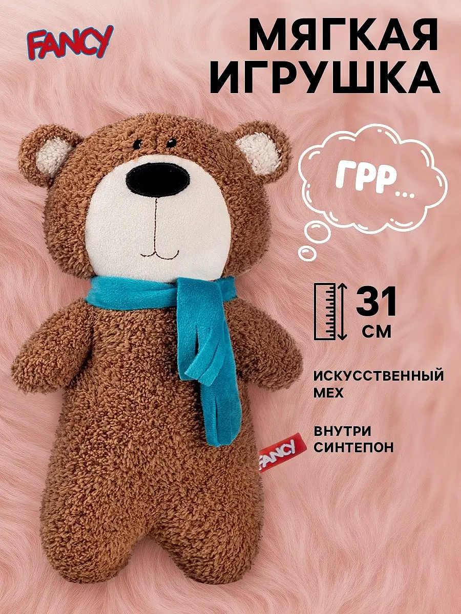Мягкая игрушка Мишка Fancy 31 см голубой мишка 31 см голубой шарфик