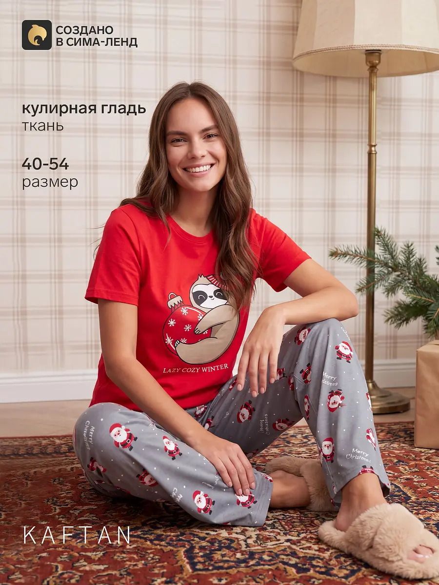 Пижама женская хлопковая новогодняя KAFTAN
