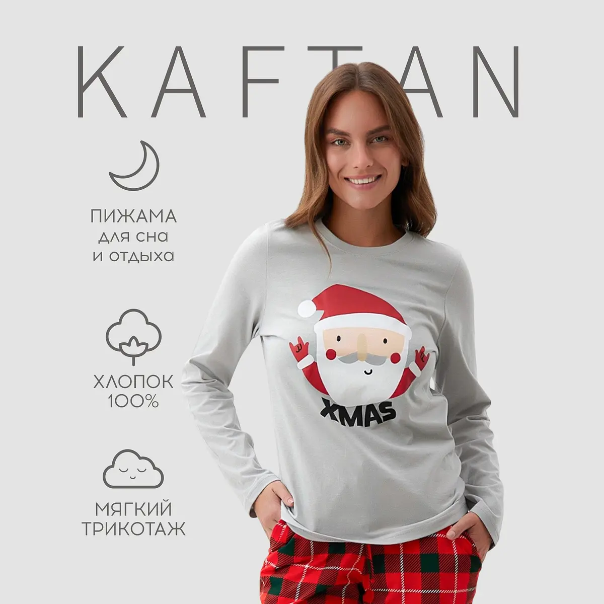 Пижама женская хлопковая новогодняя с принтом KAFTAN