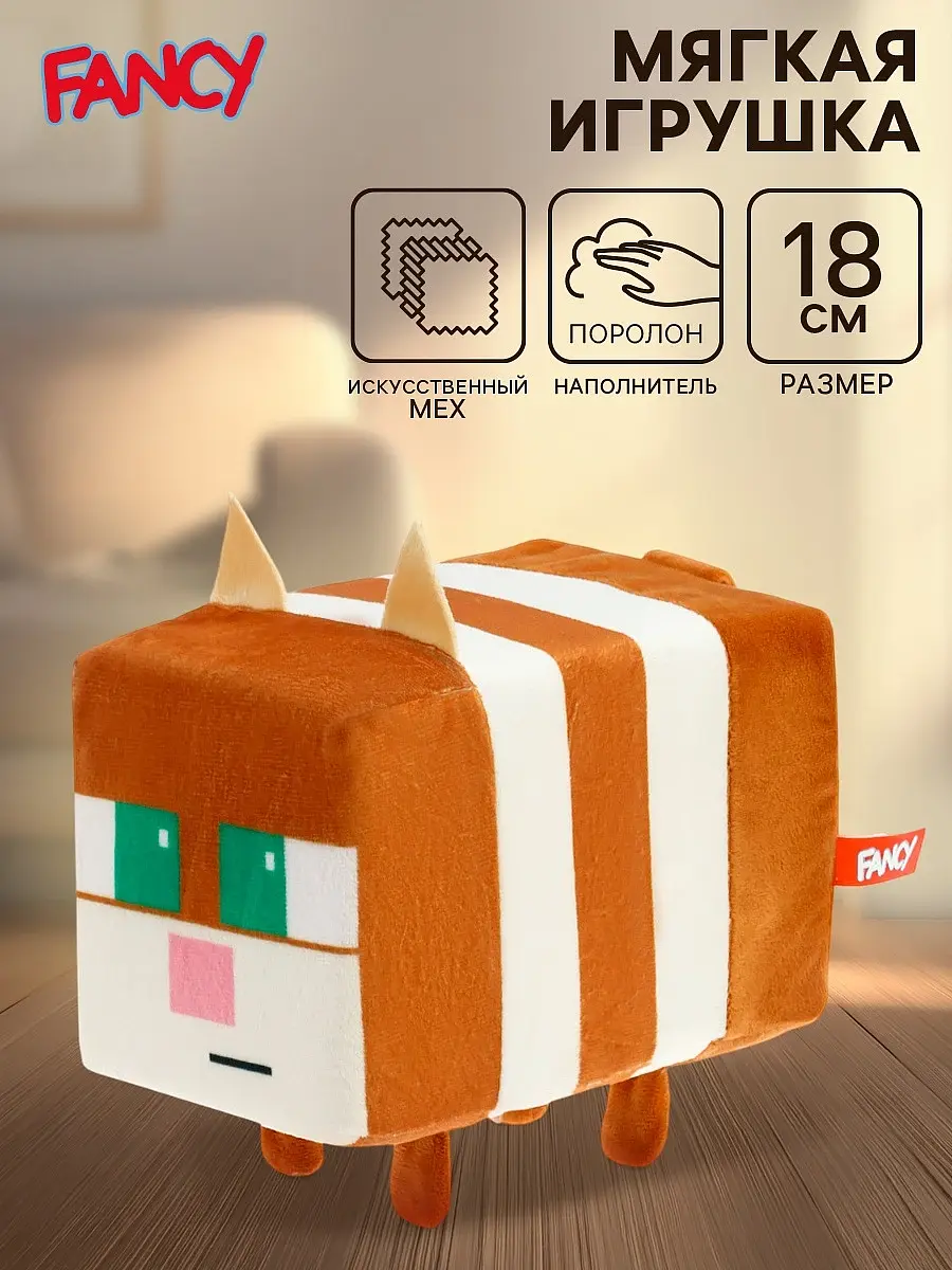 Мягкая игрушка Кот Пиксель 18 см оранжево-белая Fancy пиксельный кот 18 см оранжевый белый