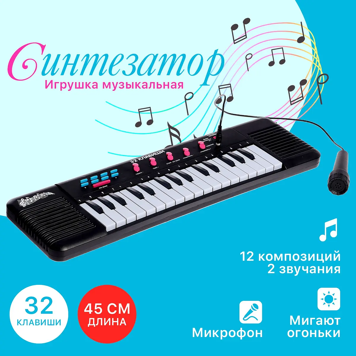 Синтезатор детский Клавишник 32 клавиши звуковые чёрный GroupPrice