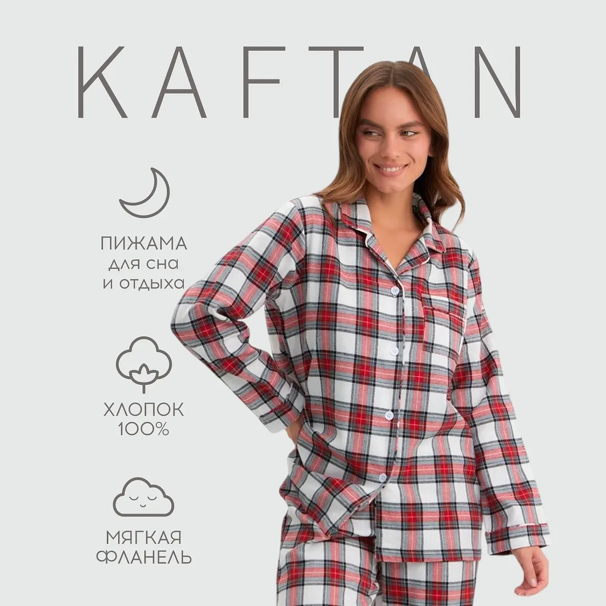Пижама женская фланелевая в клетку бело-красная KAFTAN
