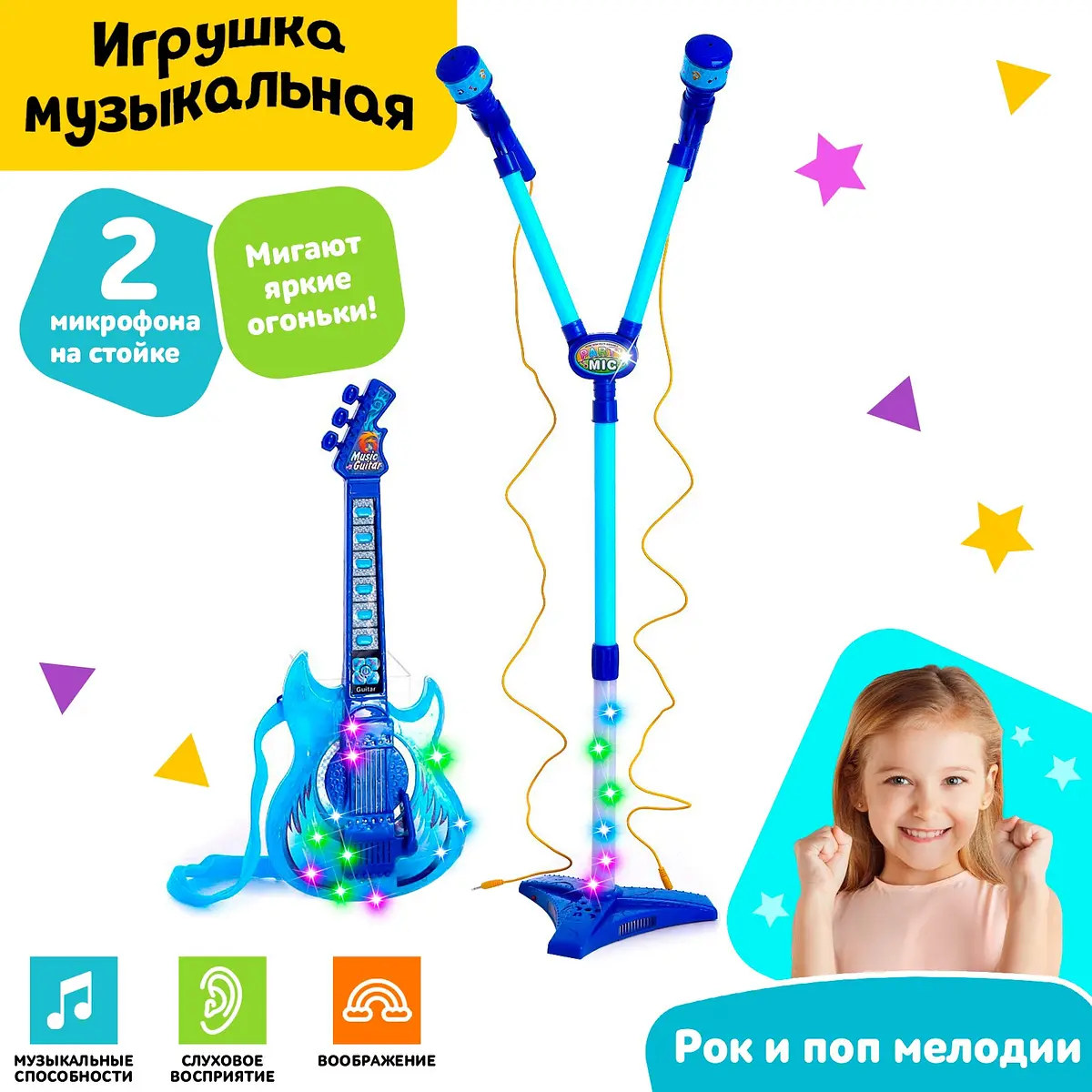 Игрушка музыкальная гитара синяя для мальчика GroupPrice