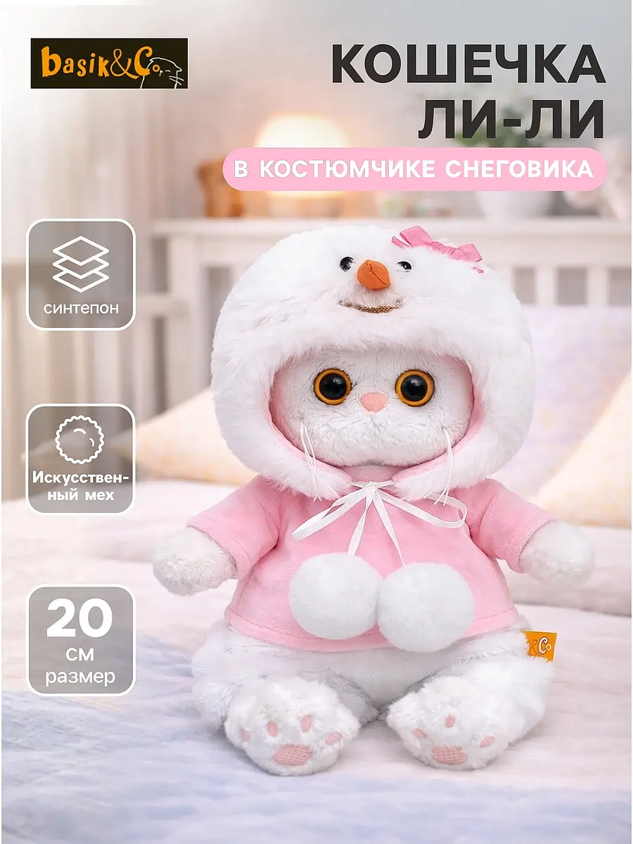 Мягкая игрушка Кошечка Ли-Ли baby в костюмчике снеговика 20 см Басик и Ко кошечка Ли-Ли baby в костюмчике снеговика 20 см белая розовая