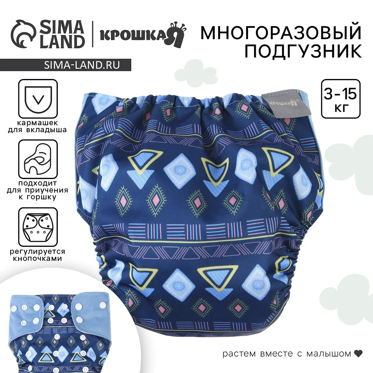 Многоразовый подгузник Крошка Я Фигуры синий универсальный 3-15 кг синий