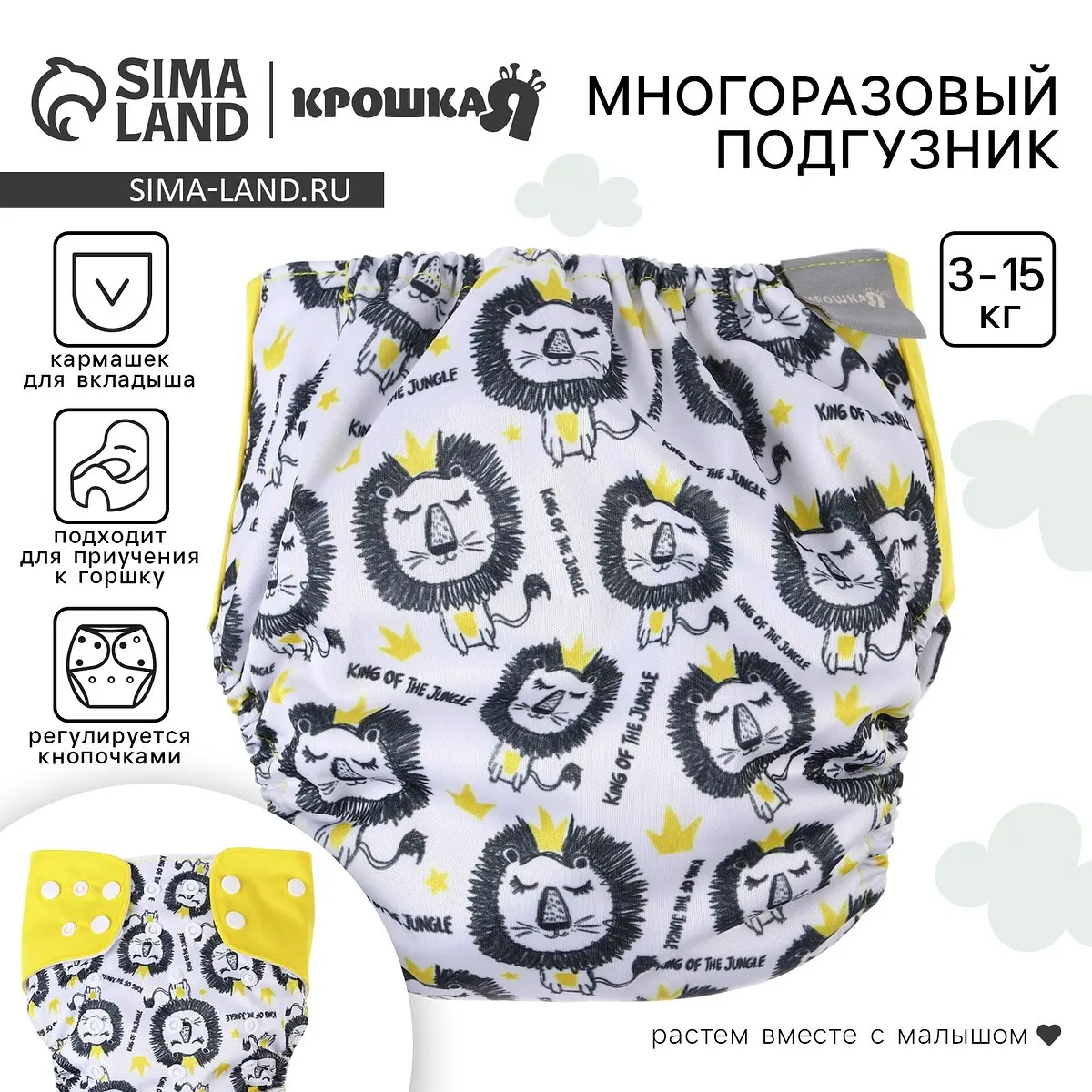 Многоразовый подгузник Крошка Я Лев 3-15 кг многоразовый для детей 3-15 кг разноцветный