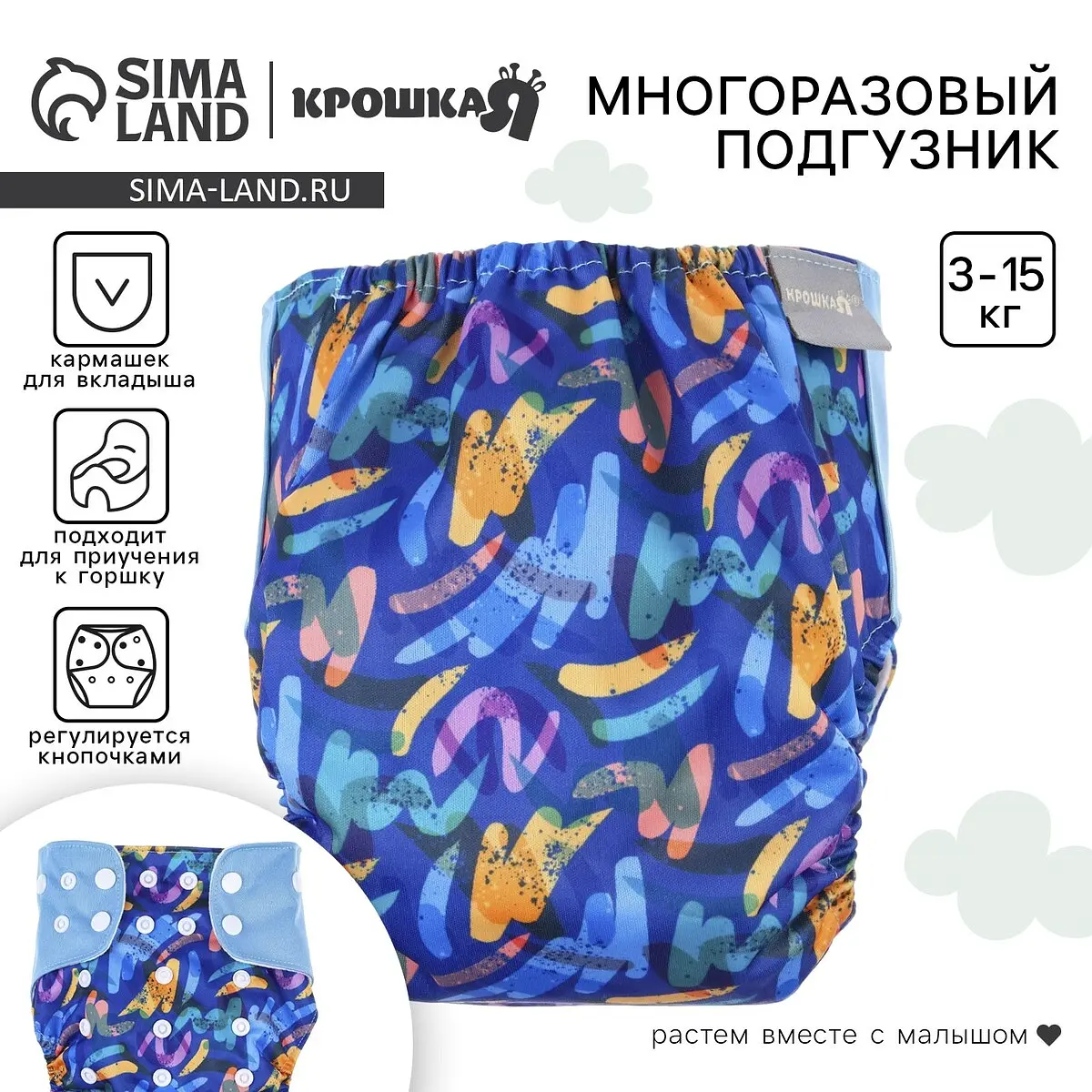 Многоразовый подгузник Крошка Я Абстракция синий универсальный 3-15 кг с регулировкой синий