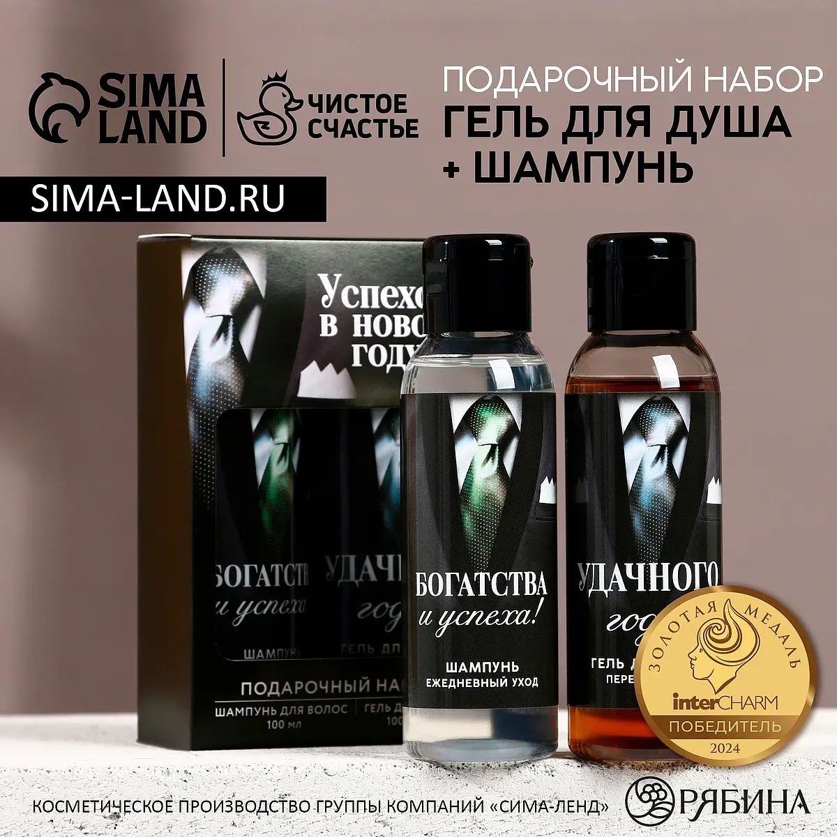 Подарочный набор новогодний мужской Чистое счастье гель для душа и шампунь 2×100 мл