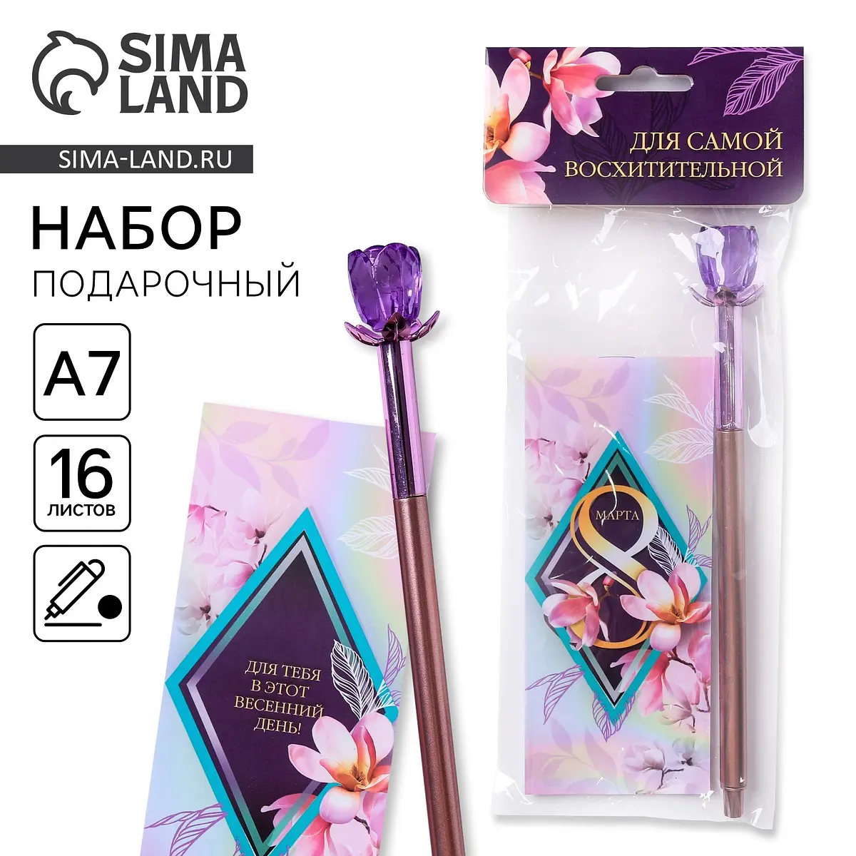 Подарочный набор блокнот A7 и ручка ArtFox фиолетовый блокнот 16 листов A7 и ручка фиолетовый