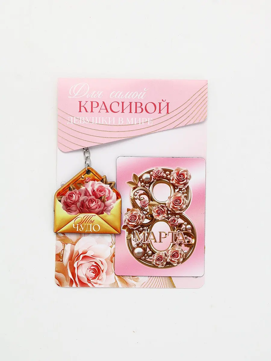 Подарочный набор Сима-ленд на 8 марта розовый