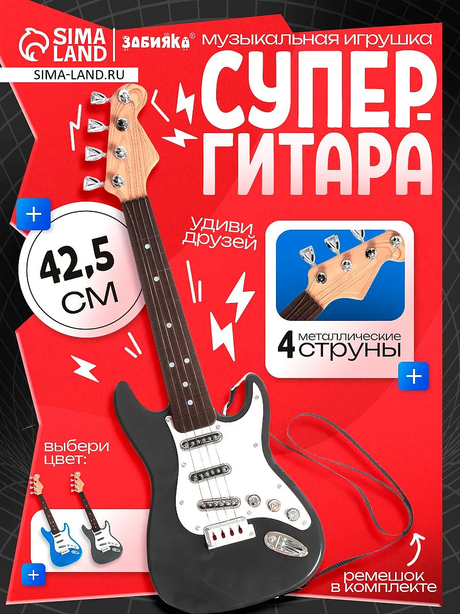 Гитара музыкальная ZABIAKA рокер черная