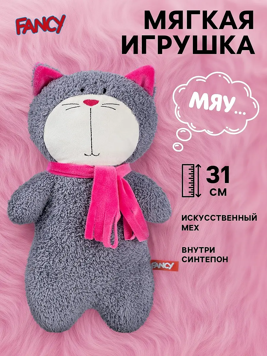 Мягкая игрушка Кот Fancy 31 см серый кот 31 см серый с розовым шарфиком