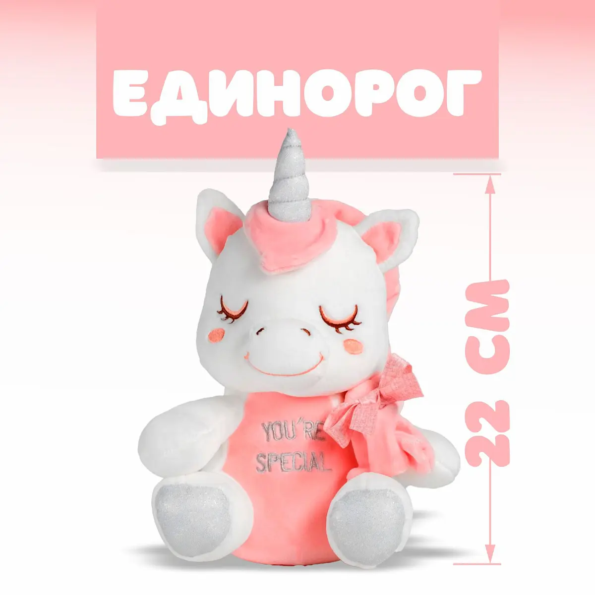 Мягкая игрушка Единорог 22 см розовая GroupPrice