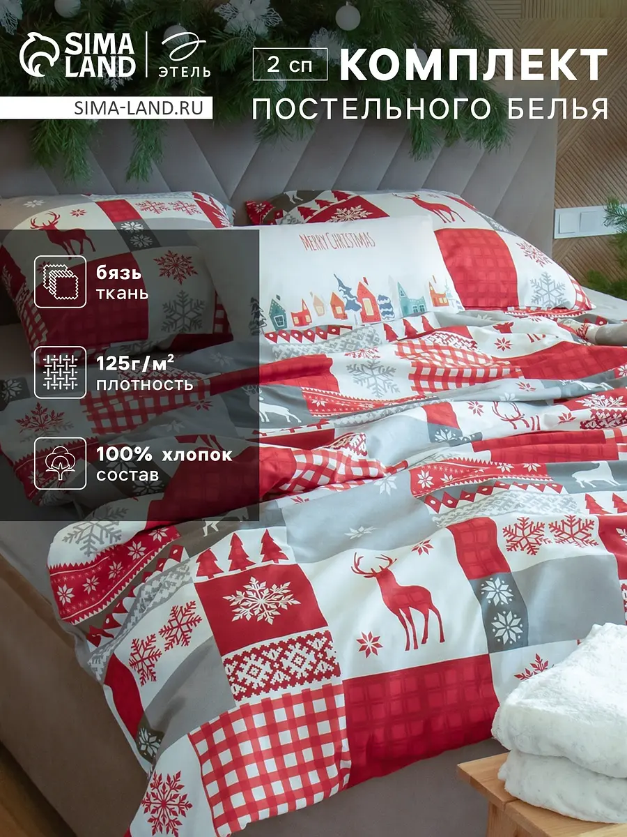 Постельное бельё бязевое 2-спальное серо-красное Этель бязевое 2-спальное с новогодним рисунком серо-красное