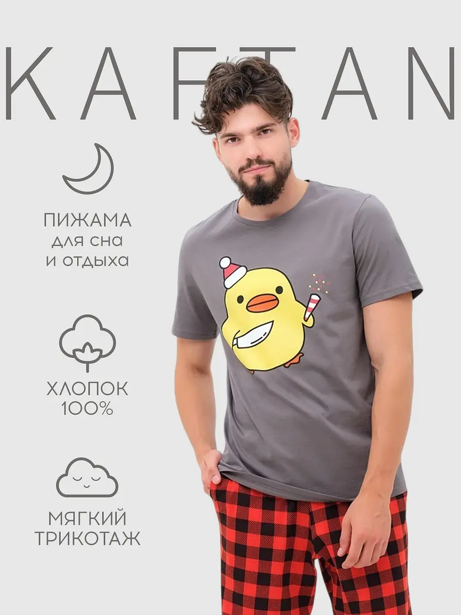 Мужская пижама KAFTAN новогодняя красно-серая
