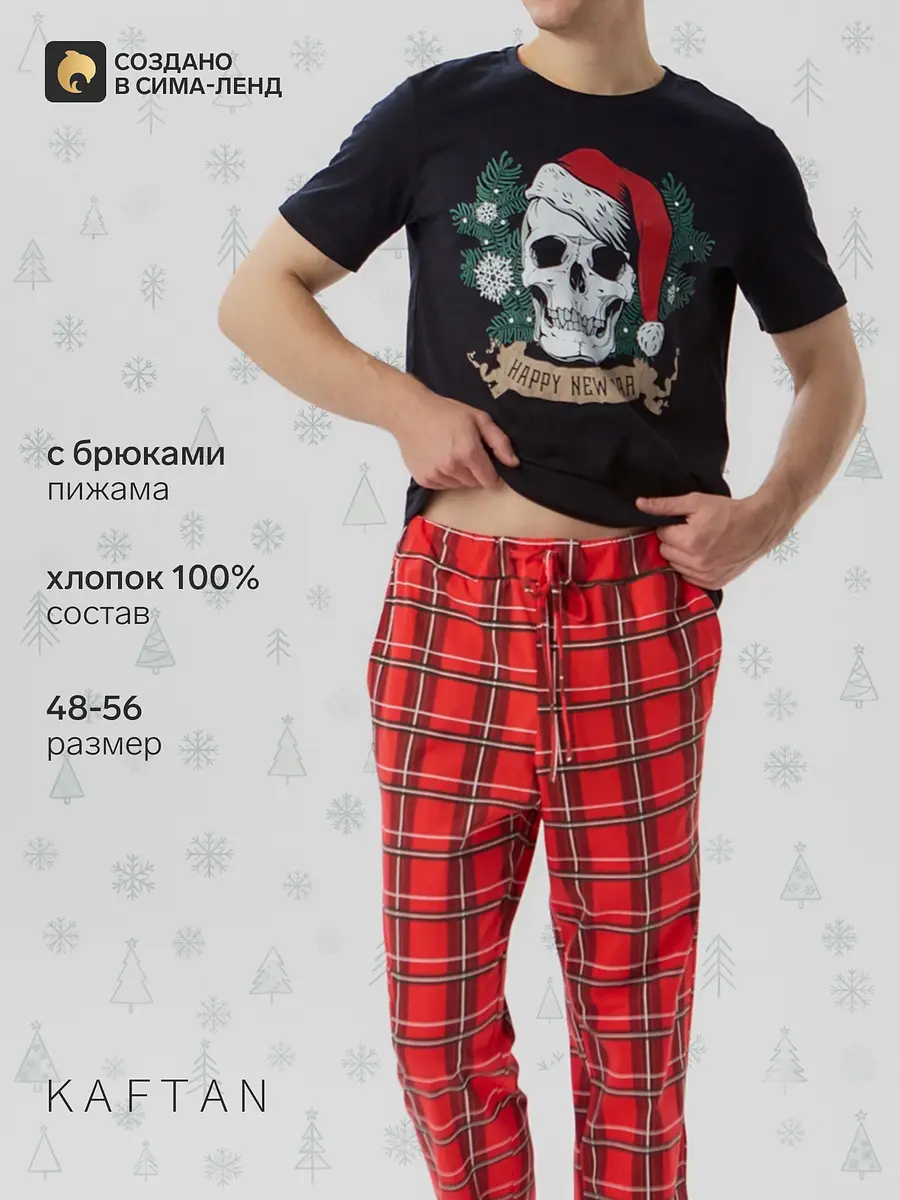Пижама мужская новогодняя хлопковая чёрно-красная KAFTAN