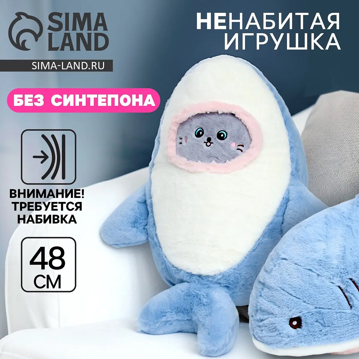 Мягкая игрушка Кот в костюме акулы 48 см GroupPrice